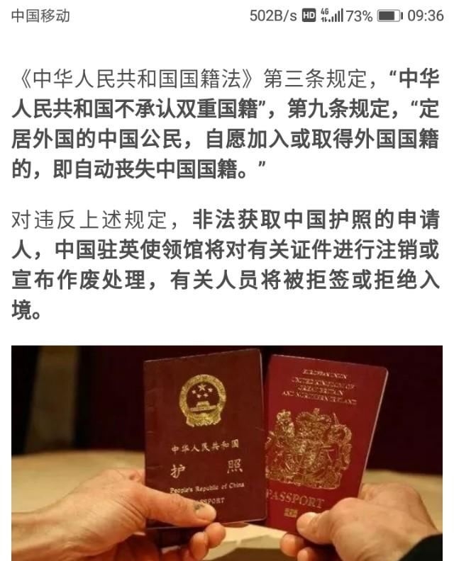 外交部强调,中国不是双重国籍国家,剖析历史原因