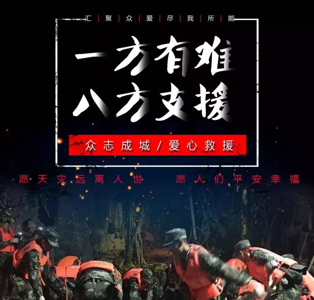 一方有难八方支援如果你多余衣物请捐给卡子镇受灾民众