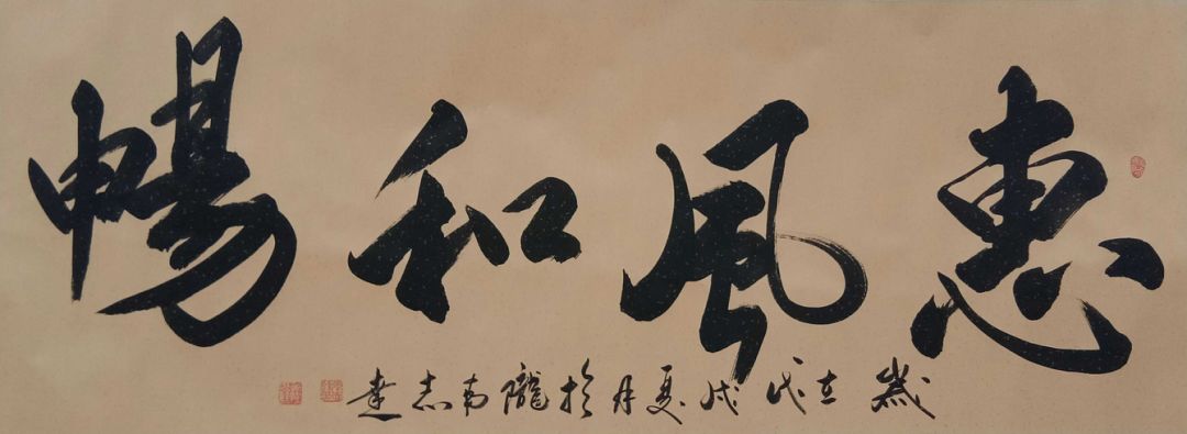 艺展中国当代实力派书法家张志达书法作品展