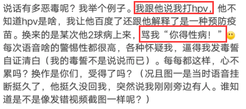 (白框是贝贝,绿框是西固)本来是贝贝辱骂粉丝在先,结果贝贝因为剁掉了