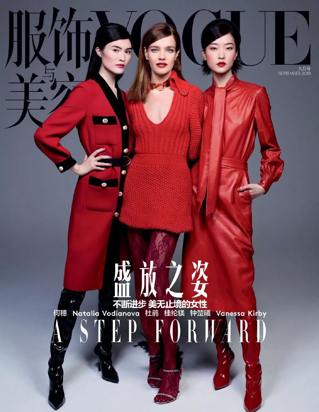 中华模圈唯一仙模何穗登上voguechina九月刊