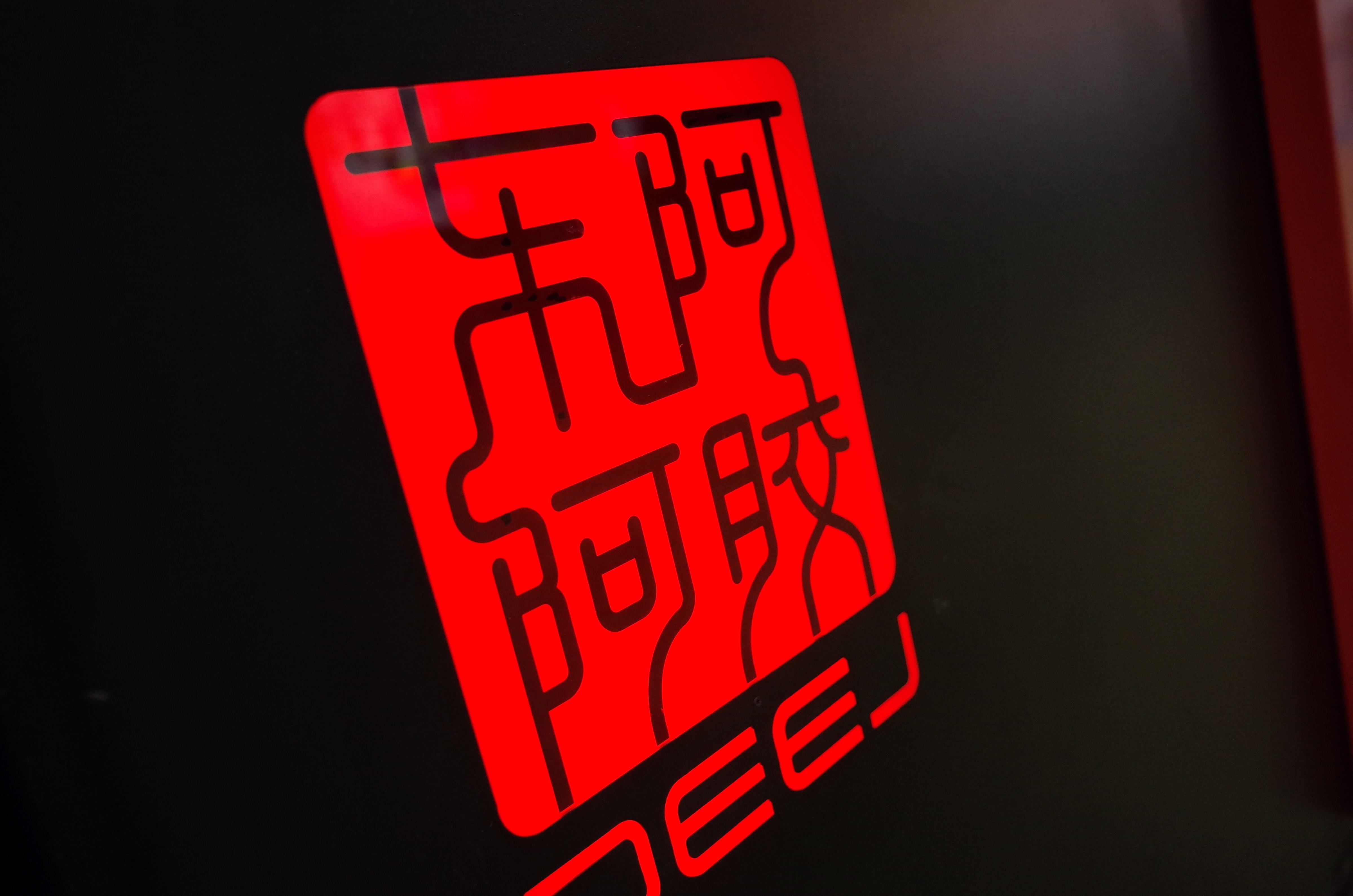 东阿阿胶logo设计理念图片