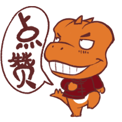 恐龙大明星暴龙大表哥阿尔伯塔龙