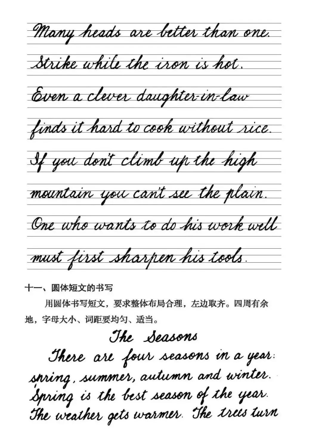 小学生26个字母书写的规范入门笔顺附视频教程