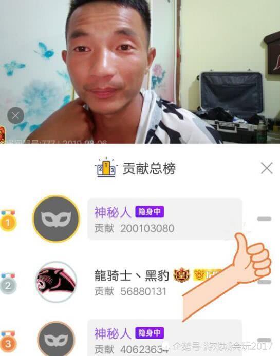 pdd女友后又一名两千万总榜诞生 斗鱼第一神豪解锁新消费成就_龙皇