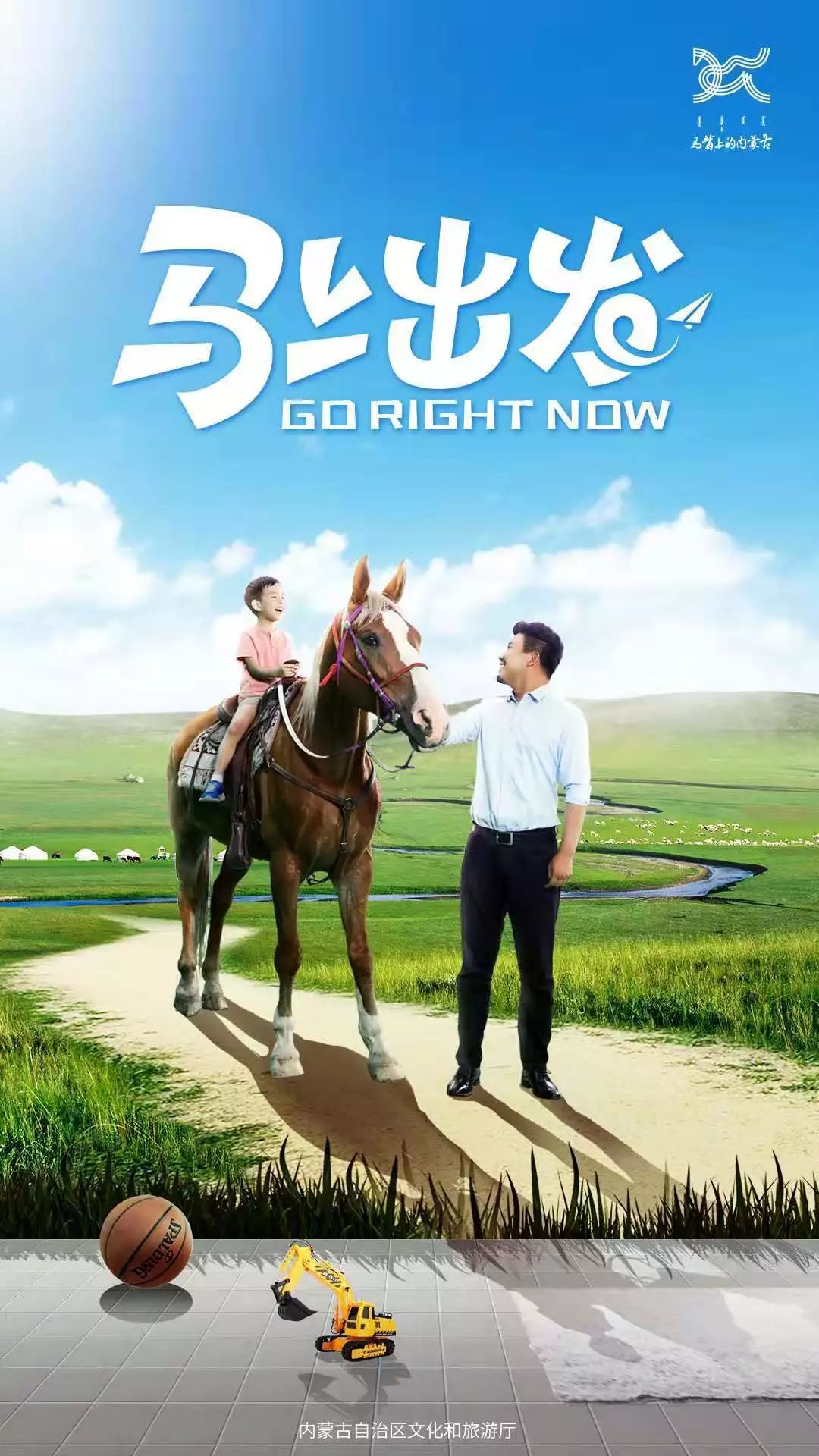 线路推荐马背上的内蒙古丨马上出发别让梦想凝固在时光里