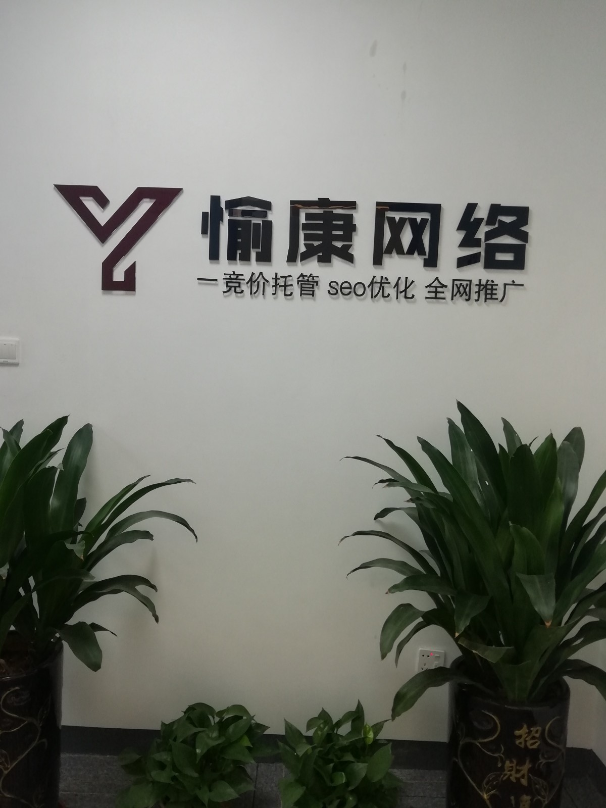 广州市神马seo推广托管=广州神马移动信息科技有限公司