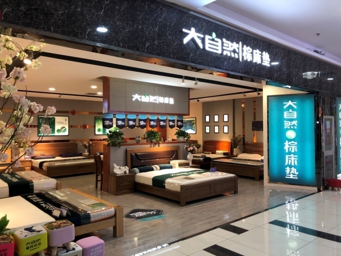 得胜家具世博店图片