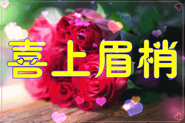 七夕情人节快乐!_祝福