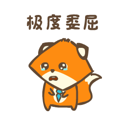 忍不住羡慕嫉妒恨还是忍不住露出姨母笑听到小伙伴们的爱情故事时但