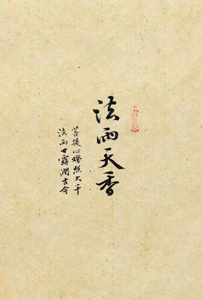 我们常常听到这样一句话佛度有缘人意思就是说佛菩萨在度众生的时候其