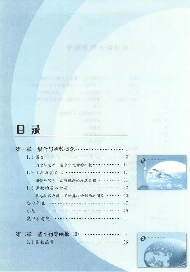 67福利最新高中数学课本电子版可免费下载