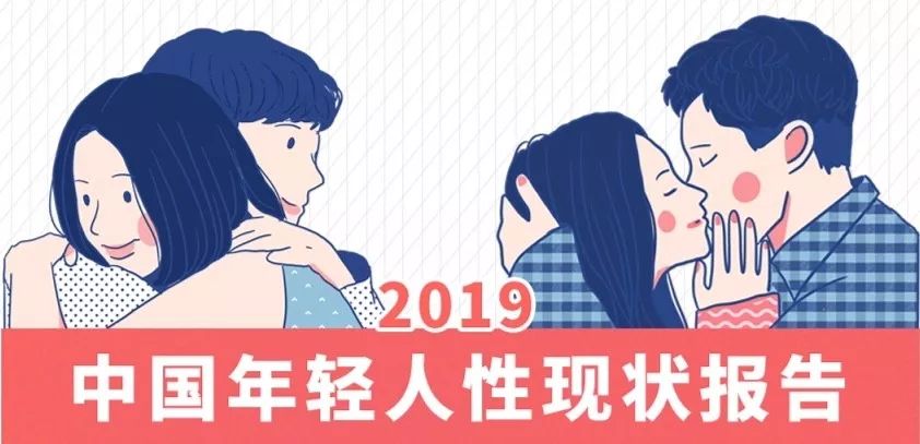 那些你不好意思问的问题,我们问了9889位年轻人.