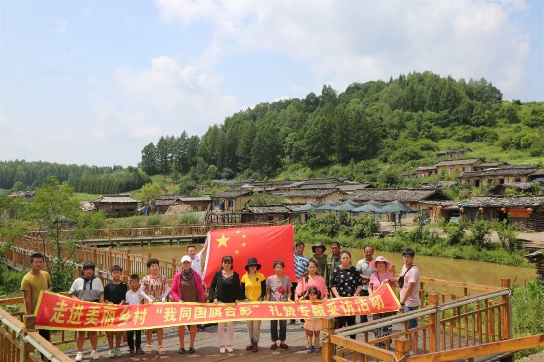 我同国旗合影壮丽七十年走进美丽乡村漫江镇锦江木屋村美如画