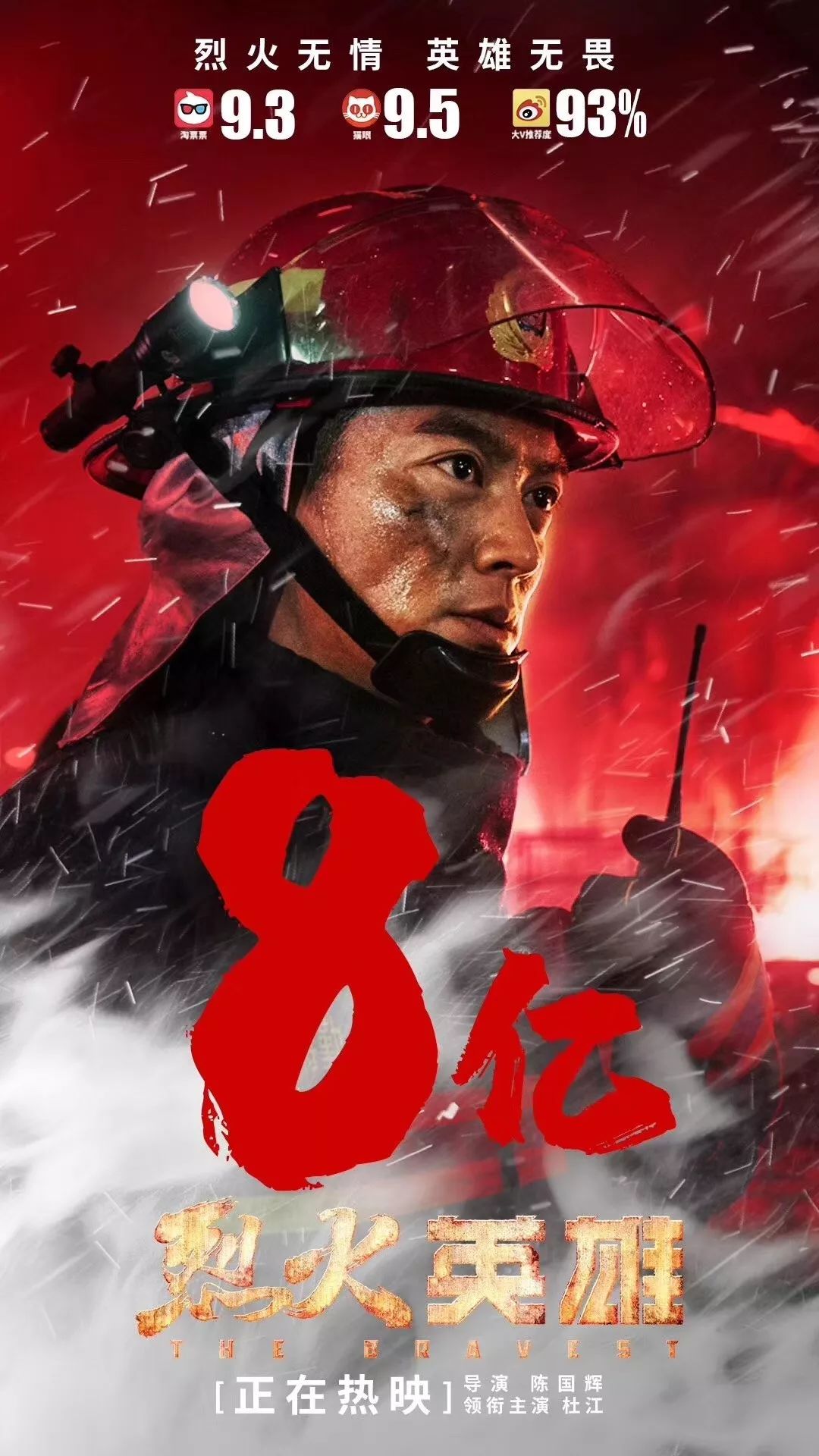 "我家有个消防员"特别短片上线 萌娃暖心告白消防员老爸 《烈火英雄》
