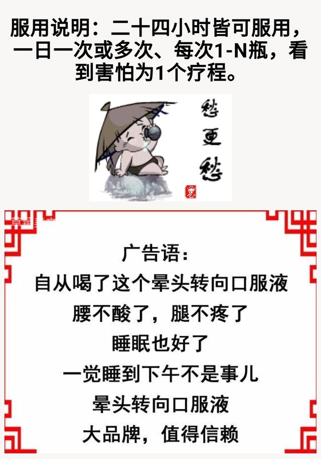 酒的说明书笑死人啦爱喝酒的朋友快看看