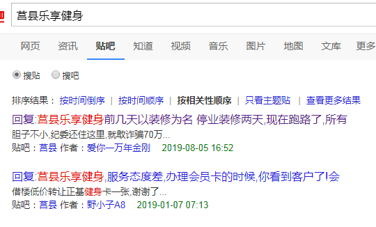 这名网友被一个叫"神晓彤"的群主 随后网友微信联系了"乐享健身"的