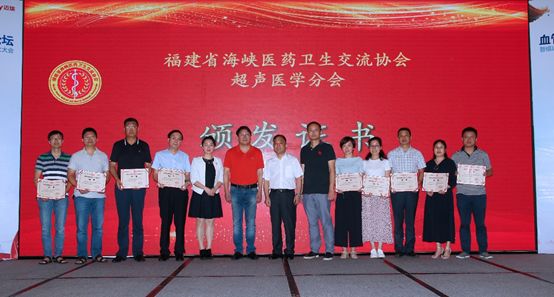 陈良龙教授受邀担任福建省海峡医药卫生交流协会超声医学分会名誉会长