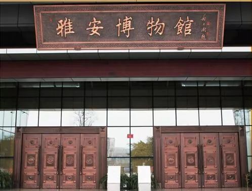 招聘四川雅安市博物馆招聘2人