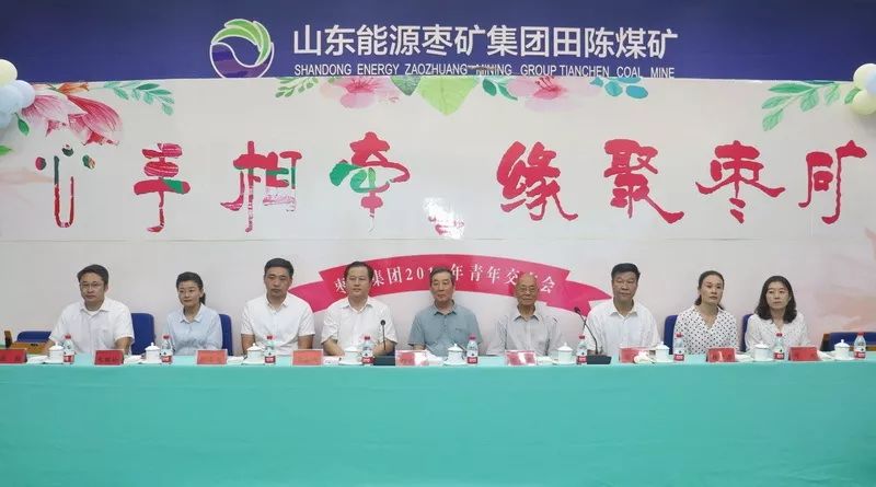 田陈煤矿团委承办的"心手相牵·缘聚枣矿"青年交友会在田陈煤矿vr基地