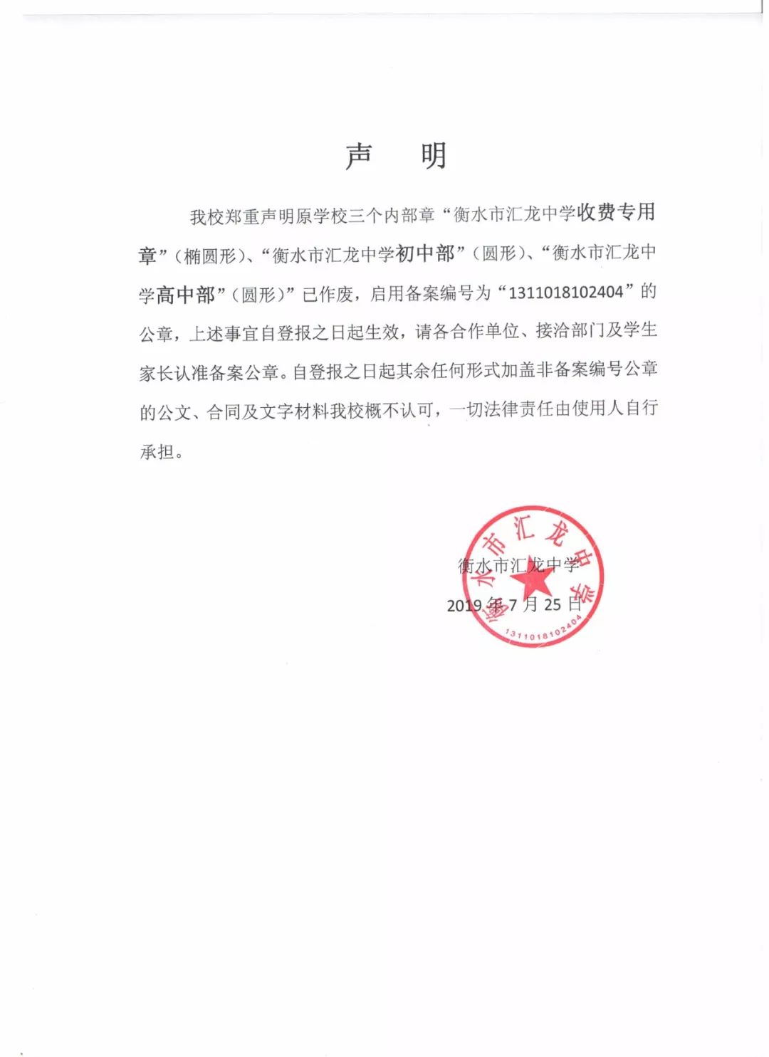 学校公章 校级图片