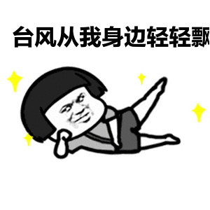 3个台风共舞10号台风今天刚生成佛山天气将有怎样的变化