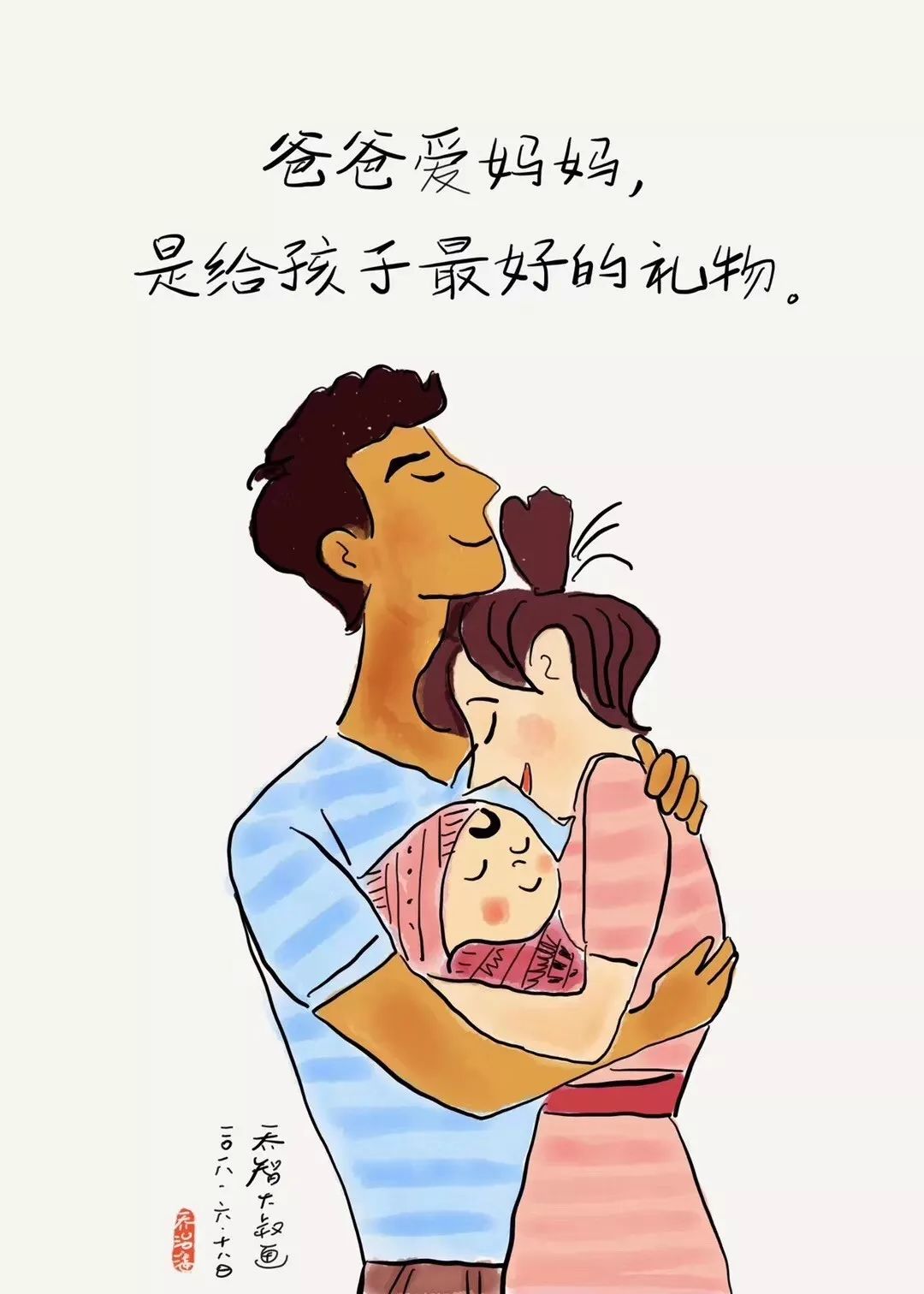 今日七夕丨父母相爱是给孩子最好的礼物