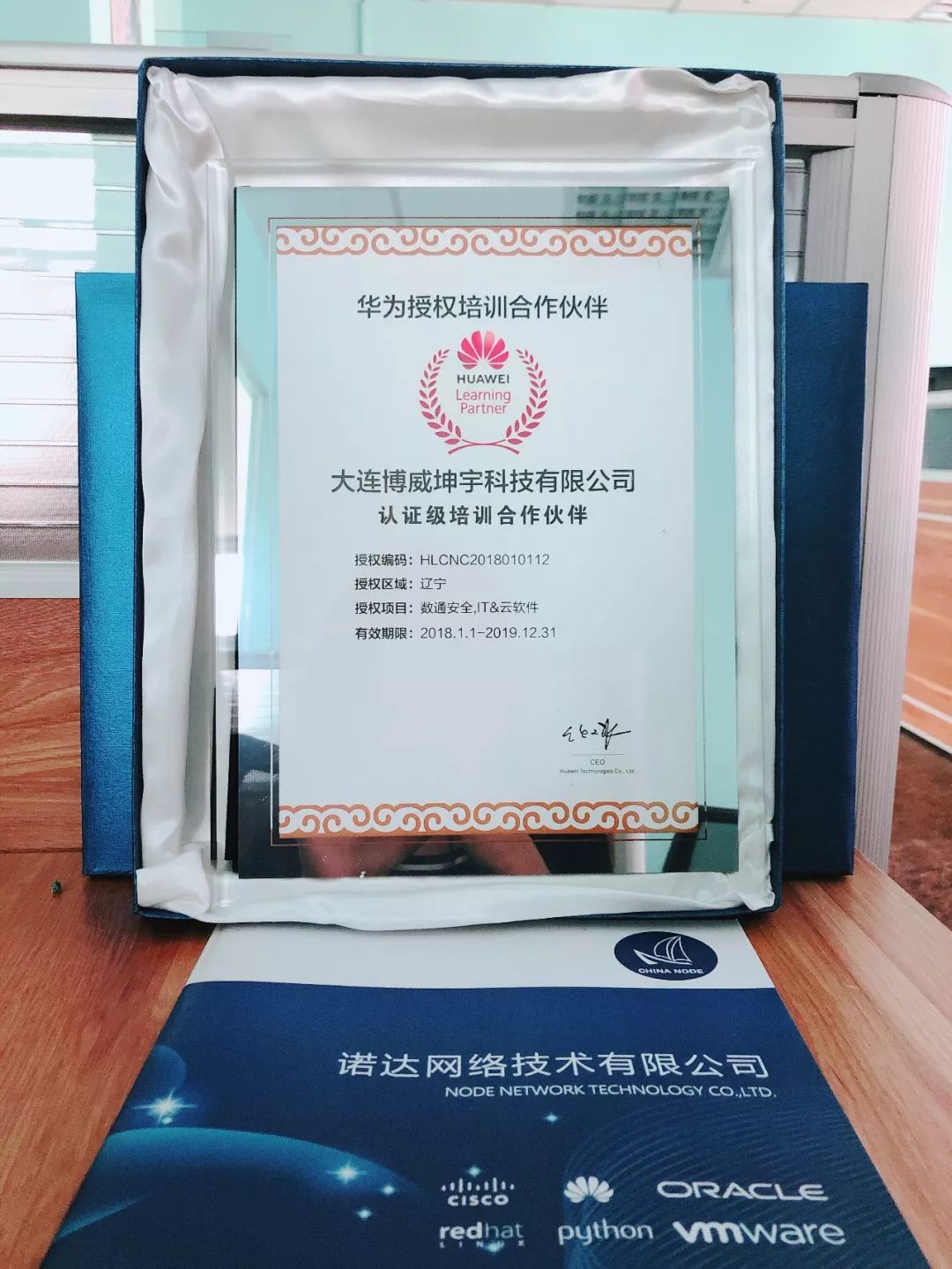 华为新授权牌抵达诺达官方授权更靠谱