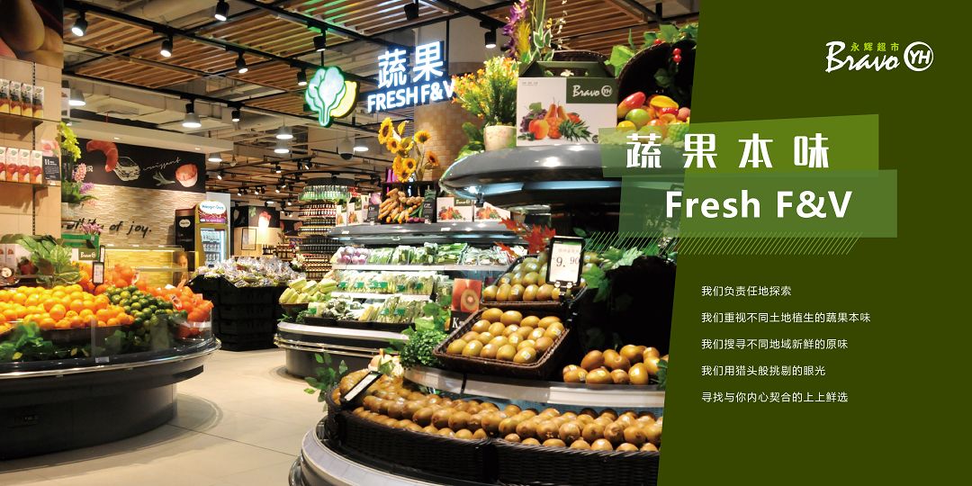 生鲜巨头永辉超市首进山东首签龙湖济南奥体天街