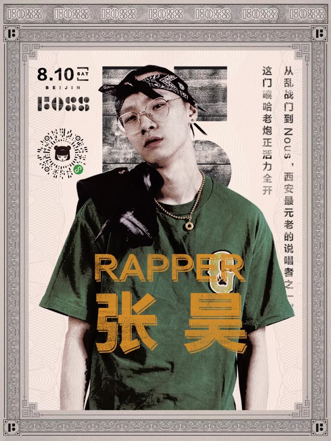 hiphop —— 张昊张昊可能是西安最低调的hiphop"元老"级人物之一.