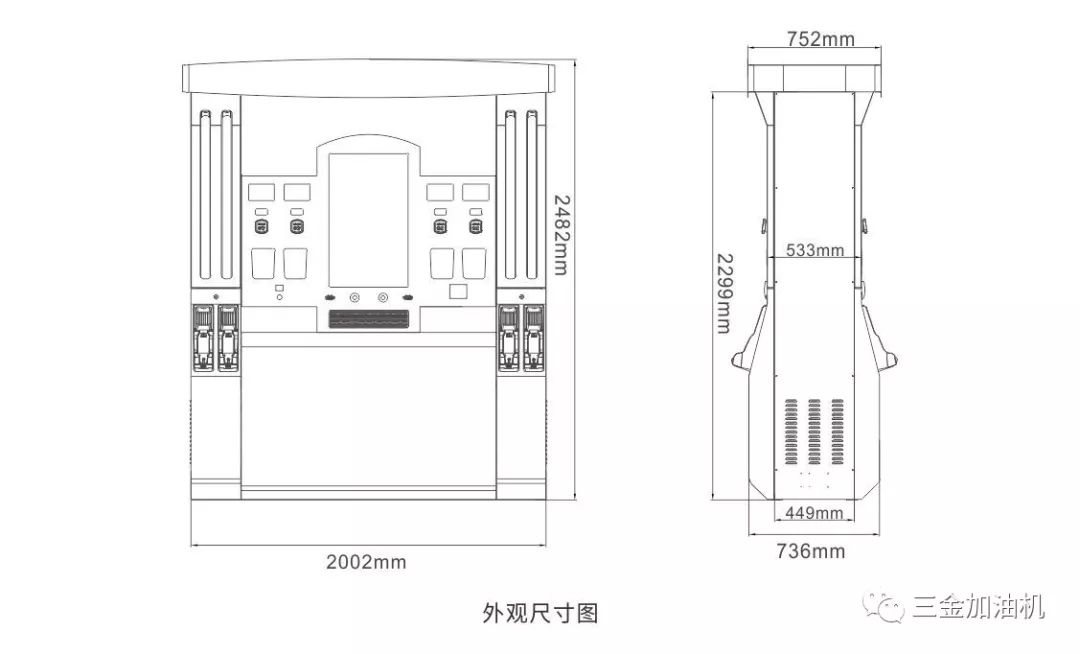 盈梦系列税控燃油加油机