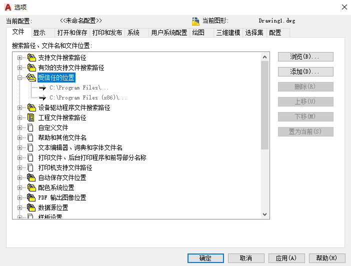 acaddoc.lsp文件究竟是干嘛用的呢?