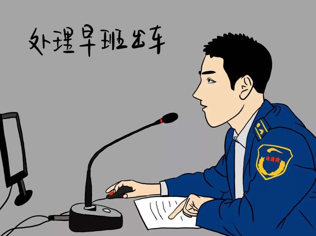 漫说地铁地铁人的一天调度篇