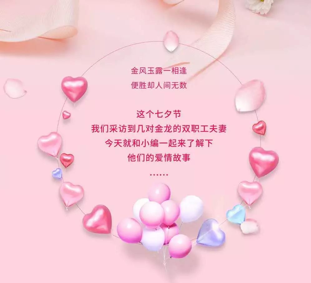 七夕余生有你满心欢喜