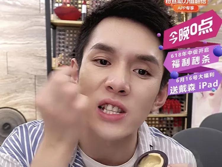 网红李佳琦的成功之路，值得年轻人借鉴_直播