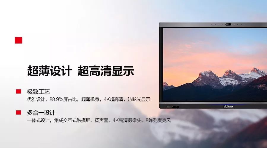 大华会议平板金秋大放送限时秒杀