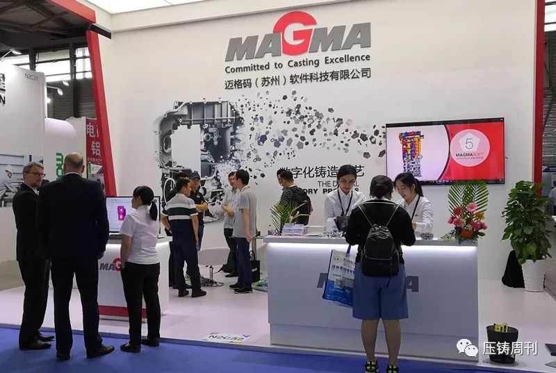 Magma Optimize 【精彩回顾】MAGMA中国推介新版铸造模拟软件MAGMASOFT®5.4_搜狐汽车_搜狐网