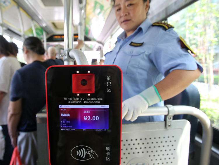 北京公交app年内将实现公交地铁一码通行组图
