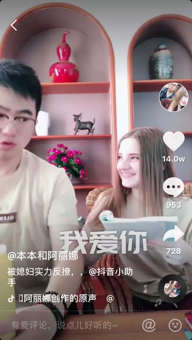 中国老公本本和俄罗斯媳妇阿丽娜的生活日常充满笑料.
