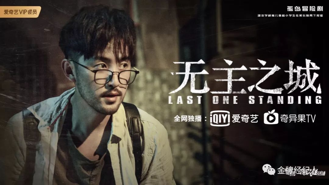 毛毅用一副眼镜成就的无主之城灵魂医生