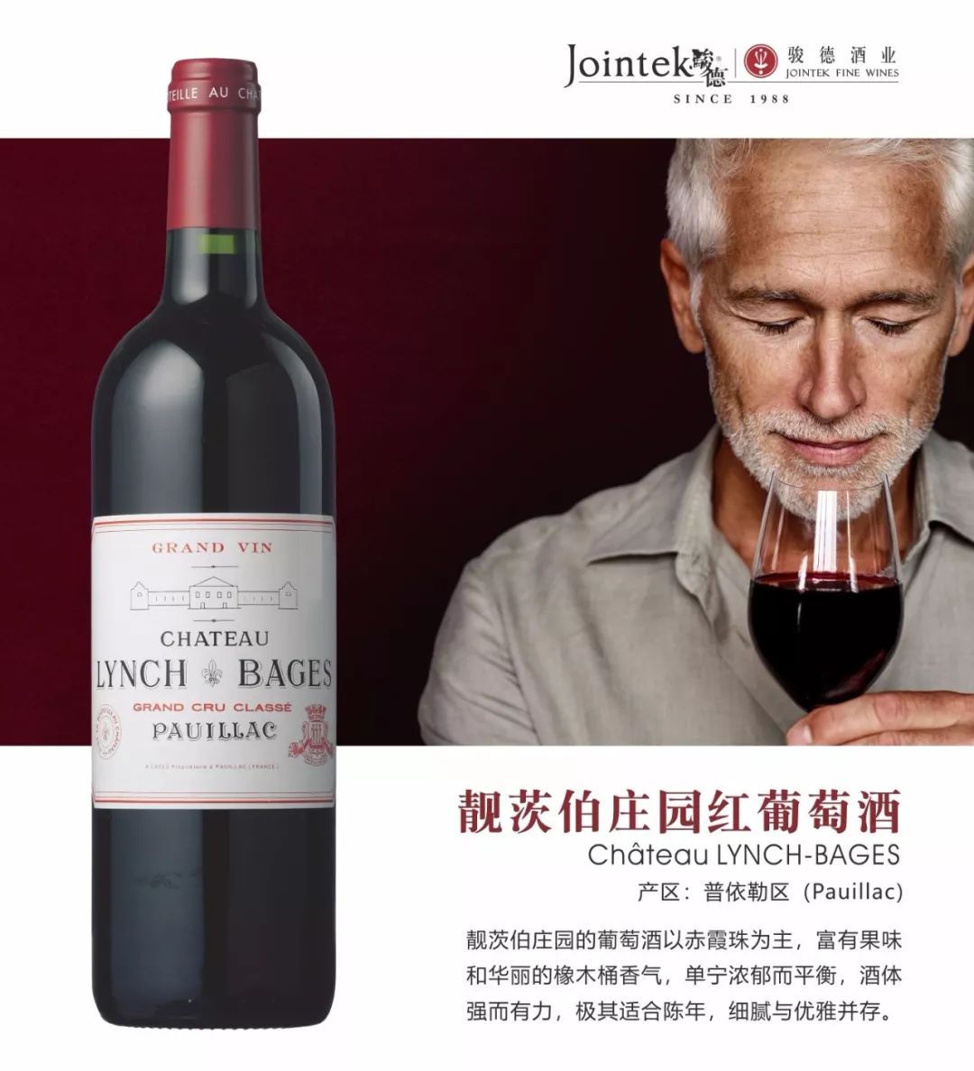 骏德词典匠人靓茨伯庄园ch09teaulynchbages