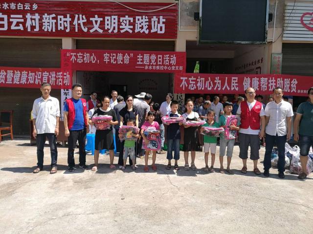 新时代文明实践白云乡不忘初心为人民健康帮扶助脱贫