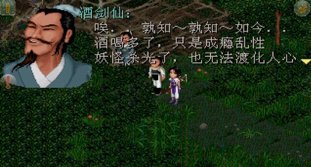 仙剑奇侠传98柔情版已经优化过安卓90都能运行