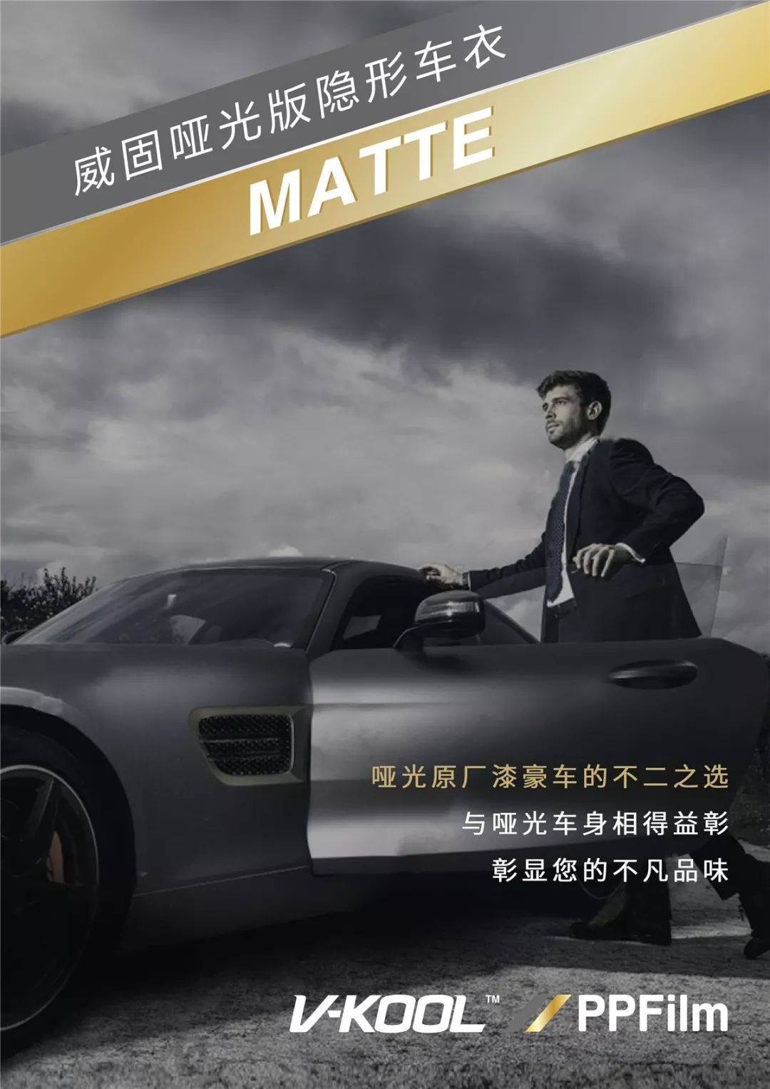 宝马m4贴威固v10隐形车衣