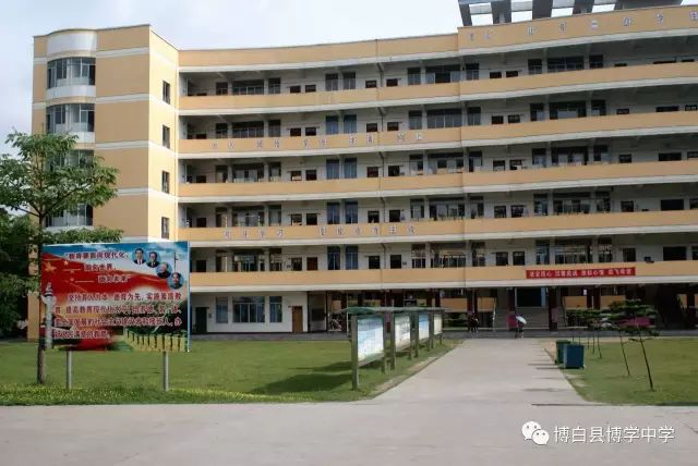 博白县博学中学教师招聘启事