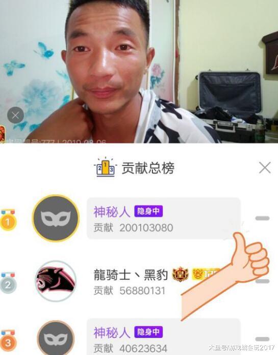 pdd女友后又一名两千万总榜诞生 斗鱼第一神豪解锁新消费成就_龙皇