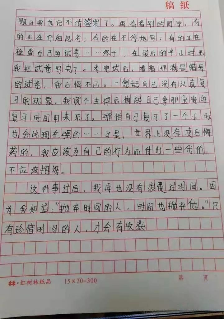 暑假過半評了快一千篇作文他給中學生12條寫作文的建議