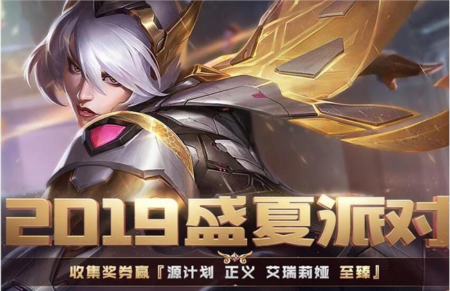 lol2019盛夏派对至臻刀妹皮肤兑换地址8月份新一期蓝色精粹皮肤抽奖