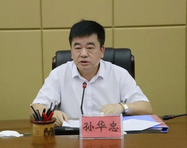 修文县委书记孙华忠主持召开县委十二届第 100 次常委会议