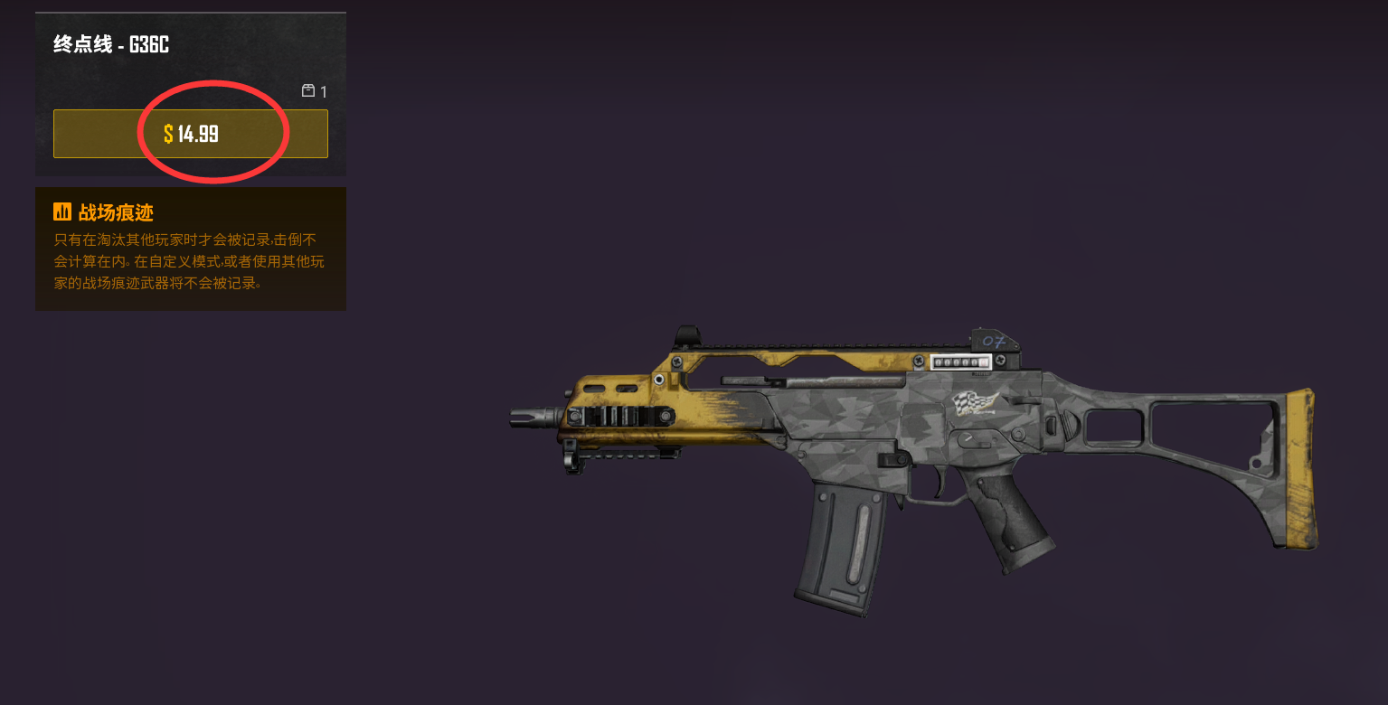 绝地求生新枪皮肤又丑又贵选手吐槽我奶奶设计的都比这好看